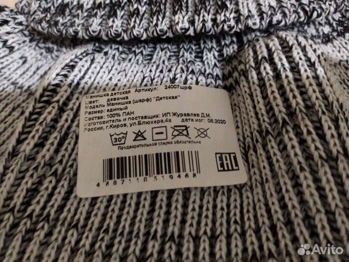 Манишка детская