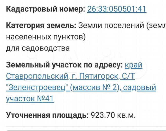 Участок 9,3 сот. (СНТ, ДНП)