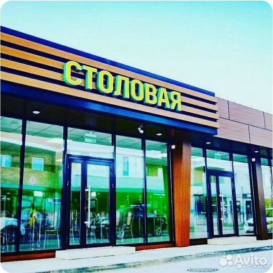 Повар универсал в столовую