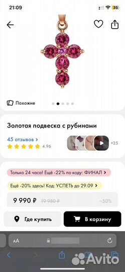 Золотая подвеска с рубином