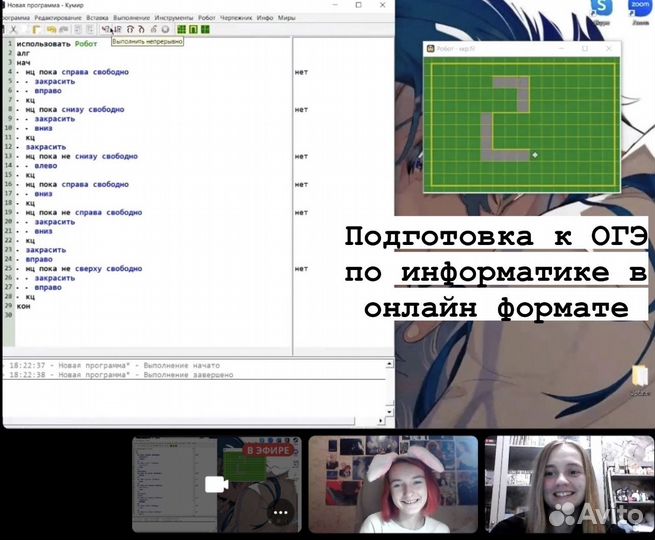 Репетитор по математике, информатике, физике