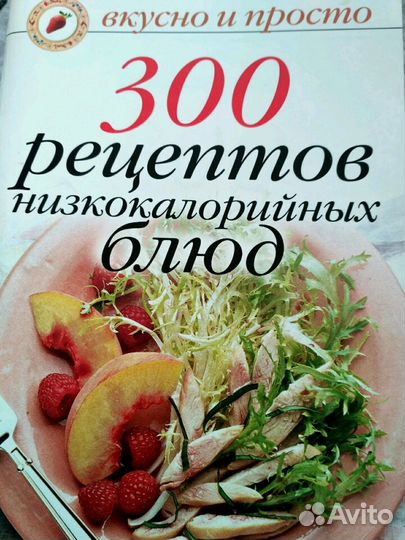 Книги кулинарные