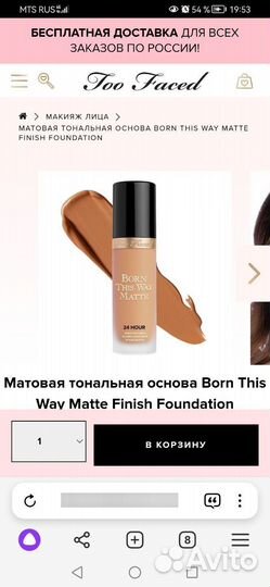 Тональная основа Too Faced born this way, beige
