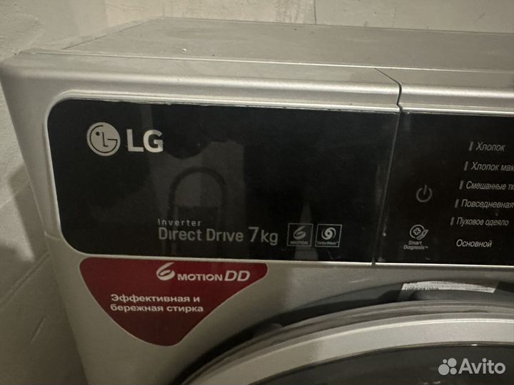 Стиральная машина lg 7 кг