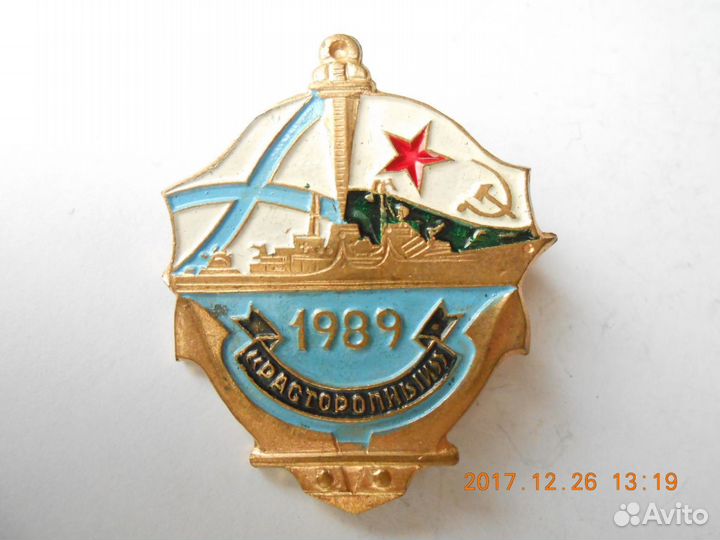 Знаки вмф СССР, России