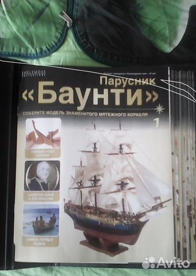 Модели кораблей от DeAgostini