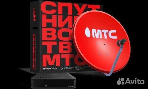 Спутниковая антенна МТС