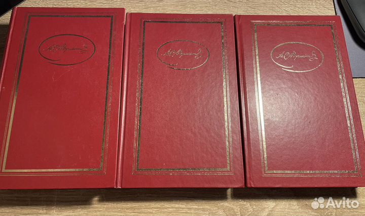 Сборник А.С. Пушкин (3 тома)