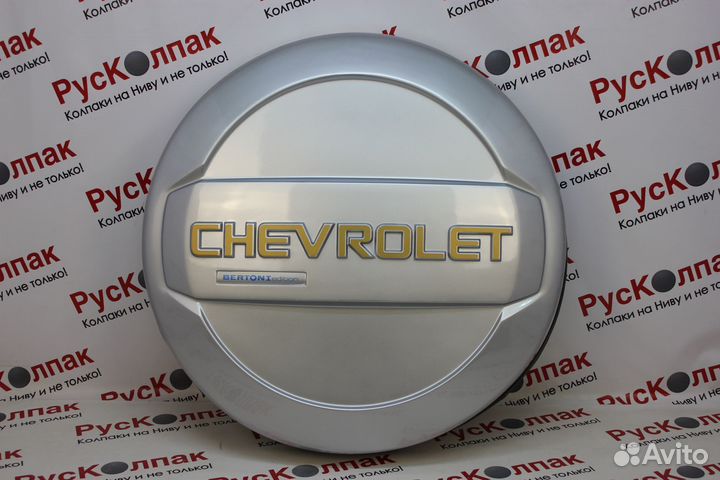 Чехол Нива Шевроле Бертони №1 Снежная королева