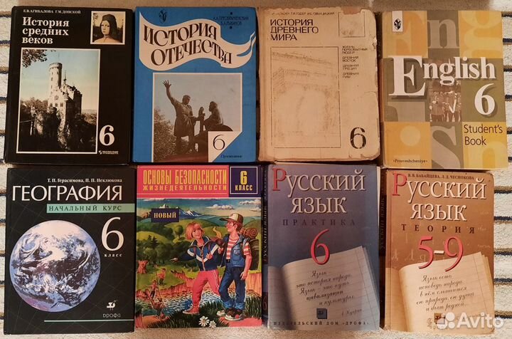 Учебники 6 класс