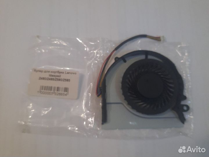 Кулер для ноутбука Lenovo Z480/ Z485/Z580/Z585