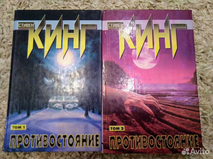 Книги Стивен Кинг и Дж. Мартин
