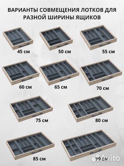 Лоток 157*480*45 мм столовых принадлежностей антра