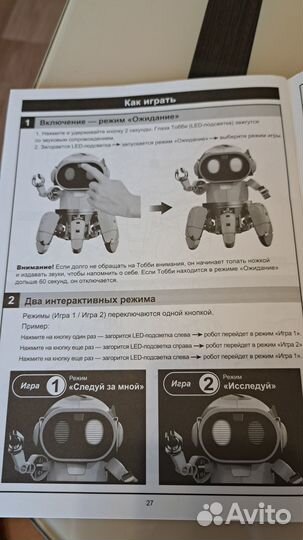 Интерактивные игрушки