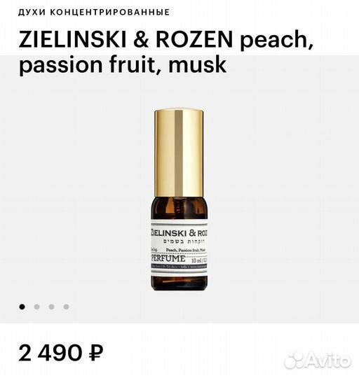 Zelinski rozen духи