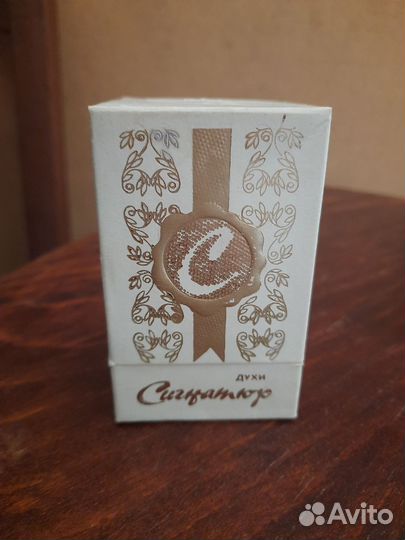 Духи винтаж Сигнатюр