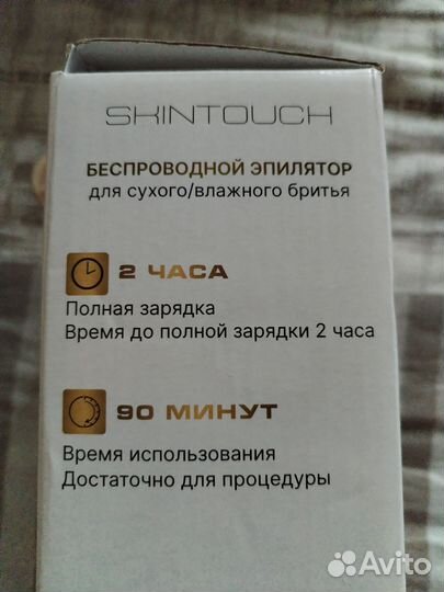 Эпилятор skintouch