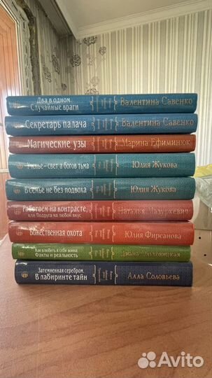 Книги из серии Романтическая фантастика