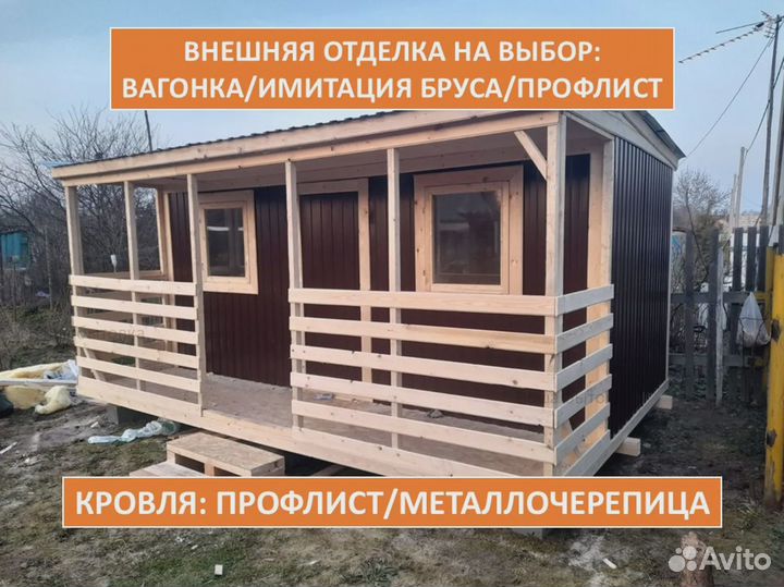 Дачные бытовки с верандой