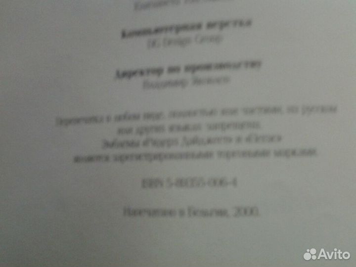 Книга 1000 идей для вашего сада