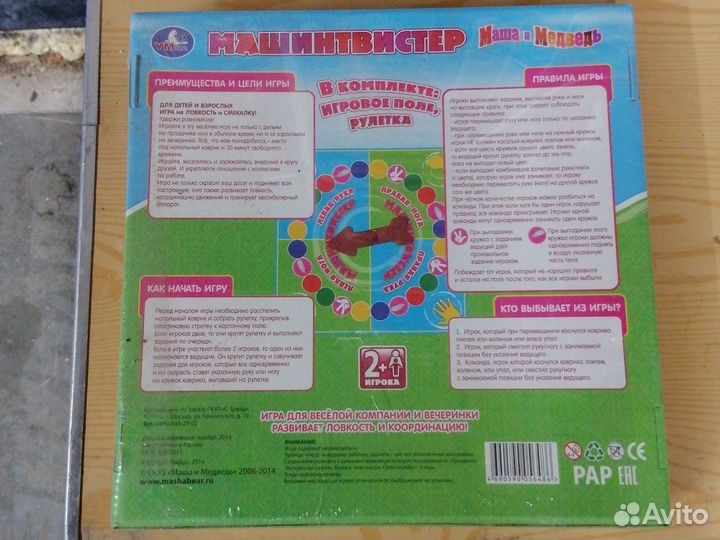 Твистер, машинтвистер