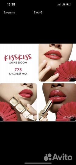 Помада Guerlain 775