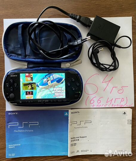 Sony PSP 3008 64 гб