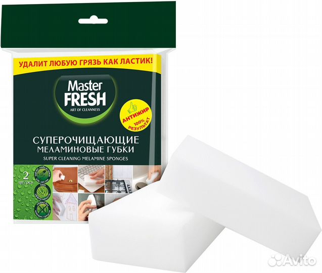 Губки меламиновые Эффект ластика 2шт