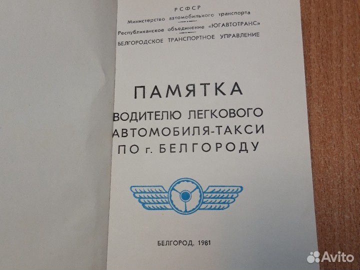 Книга, памятка раритет