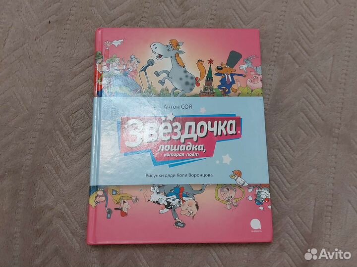 Детская книга 