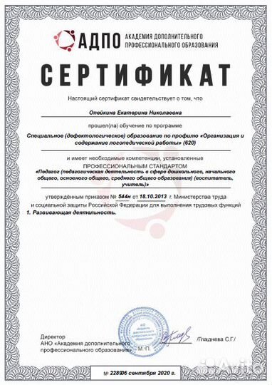 Репетитор начальных классов. Подготовка к школе