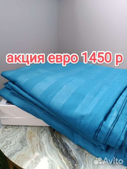 Евро постель новое страйп