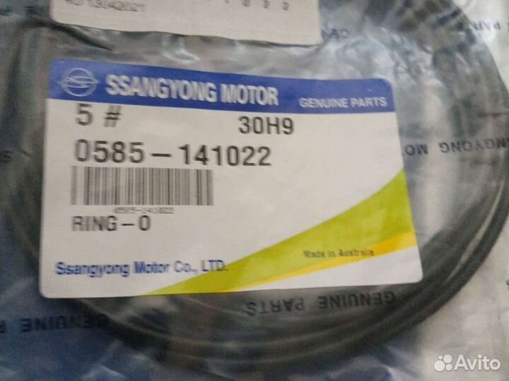 Кольцо уплотнительное АКПП BTR M74 SsangYong