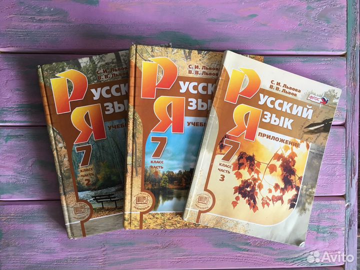 Учебники 7 класс. фгос