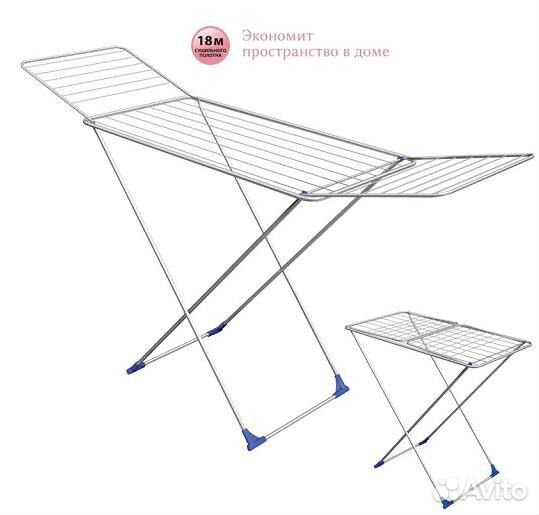 Сушилка для белья 18 м (в упаковке)