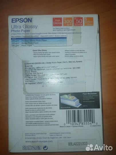 Фотобумага epson