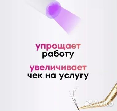 Лампа для наращивания ресниц и ногтей уф 5Вт