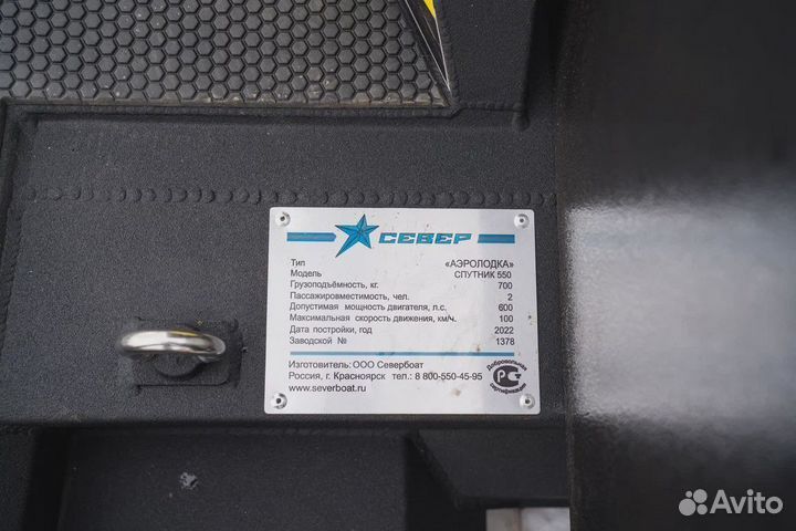 Аэролодка Север Спутник