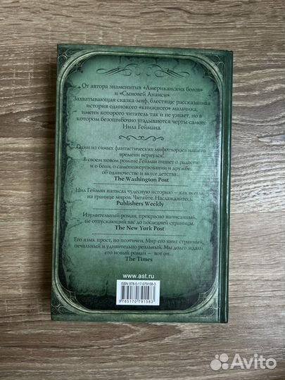 Океан в конце дороги