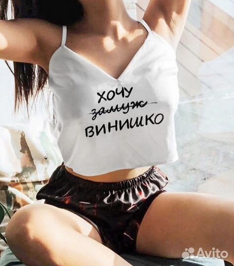 Пижама с винишком