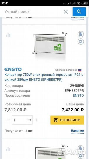 Конвектор электрический