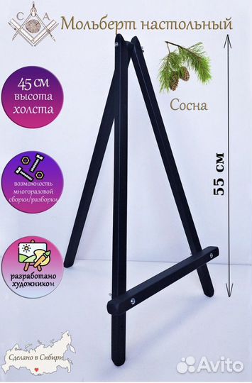 Мольберт для рисования новый