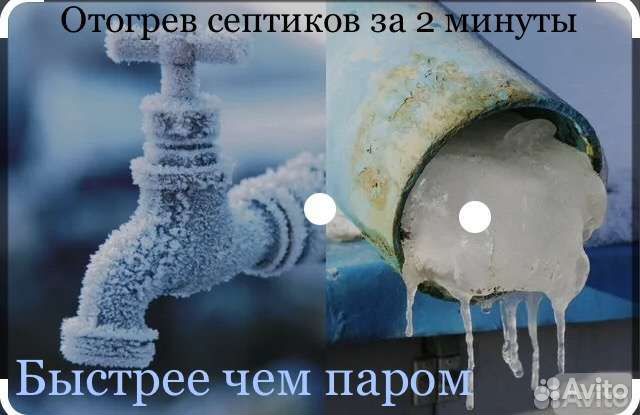 Прочистка устранение заторов