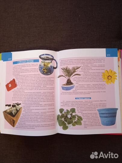 Справочник школьника