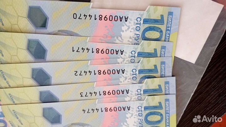 Купюра новая чемпионат мира по футболу