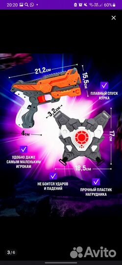 Набор оружия для игры в лазертаг Star Warrior