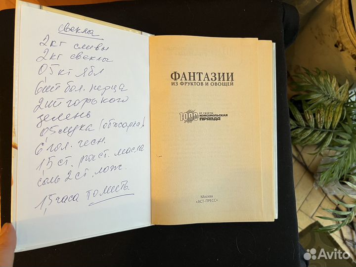 Фантазии из фруктов и овощей