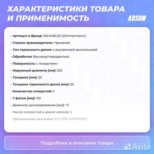 Диск тормозной задний Bmw: X5, X6