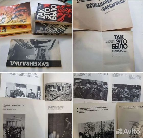 Книги о событиях второй мировой. Иллюстрации фото