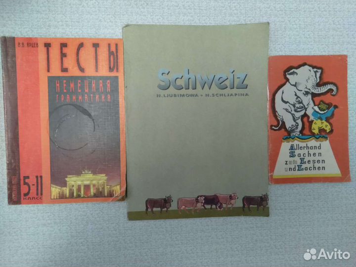 Учебники по английскому, немецкому, французскому
